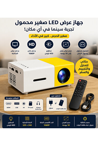 Generic جهاز عرض LED صغير عالي الدقة - جهاز عرض أفلام منزلي محمول مع خاصية عك...