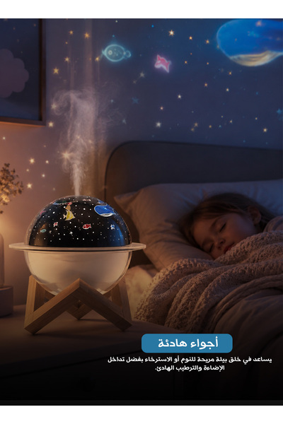 Generic مصباح إسقاط ضوئي مع مرطب هواء يعمل بـUSB، إضاءة ليلية ومرطب هواء بخزا...