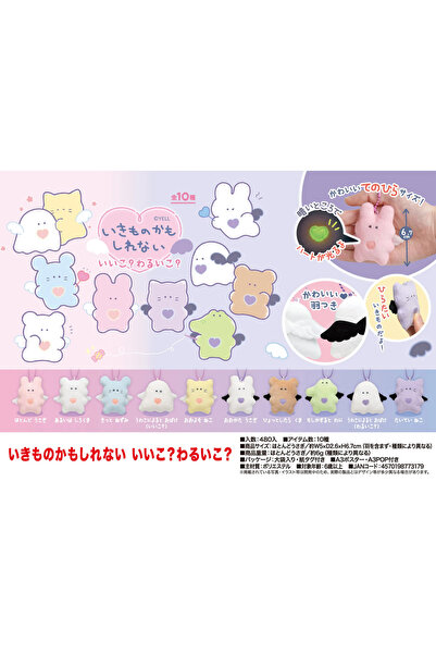 Choice 9cm 1 piece randomly Yell It Might Be a Creature, Good or Bad? Cute Ka...