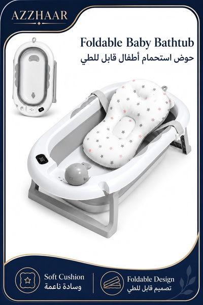 Wemart حوض استحمام للأطفال قابل للطي، مستلزمات استحمام للأطفال، حوض استحمام م...
