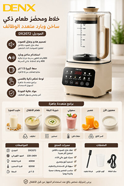 Generica Smart Food Blender, 600W Power, 1.5L Capacity, Touch-Operated, Quiet...
