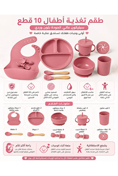 LOOFI 10-Piece Silicone Baby Feeding Set – Pink