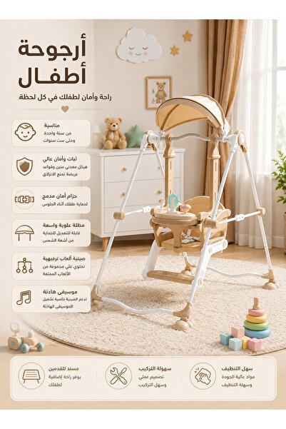 Cady One أرجوحة أطفال متعدد الوظائف مع مظلة حماية بقاعدة ثابتة و آمنه، مرجيحة...