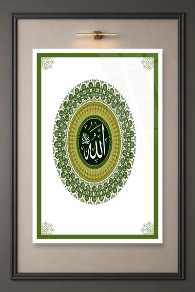 HMDS CONCEPT Asma'ul Husna, 99 imena Allaha, islamska staklena slika 162