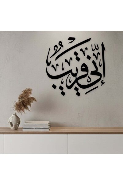 KHUBARA' AL-ALWAN منحوتة أكريليك - إني قريب - AC-312026027-مقاس 60*60 - أسود