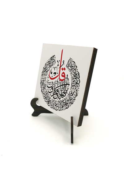 Sadrazam لوحة طاولة من الخشب المضغوط (MDF) مطبوعة بآية الكفار 10x10 KH-226