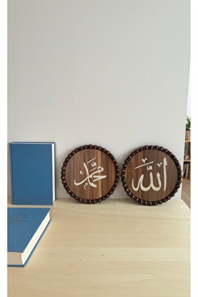 Evinize Bereket: Allah ve Muhammed Duvar Panosu, 22cm