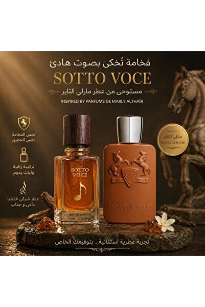 sivo عطر سوتو فيتش أو دو بارفان 75 مل