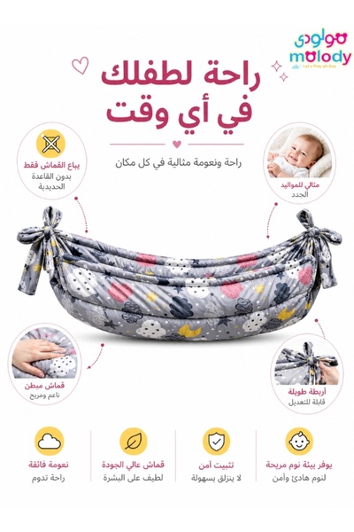 molody Hindol Fabric for Newborns Without Iron Base - Skin-Friendly Cotton Qu...