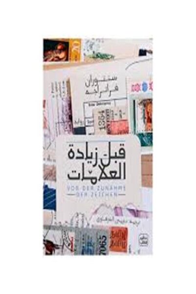 Book juice قبل زيادة العلامات