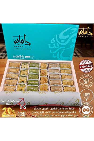 DAMAS CLASS SWEETS LLC Box of 24 pieces of keto diet baklava