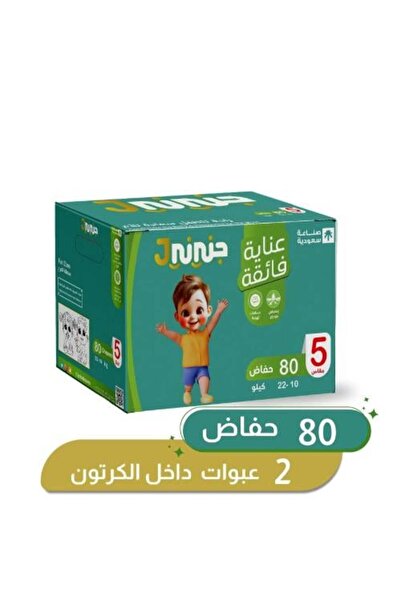 Jnini جينيني مقاس (5) - كرتون ملون - 80 حفاضة، حماية وجودة فائقة تثق بها