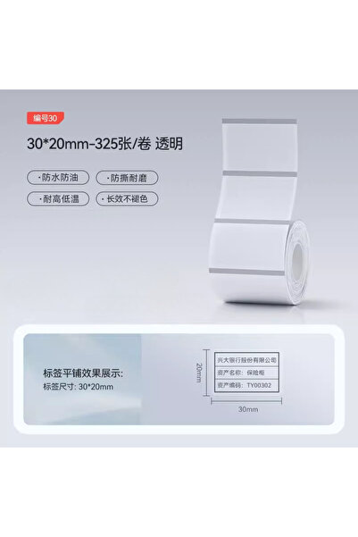 Choice Clear30x20mm Niimbot M2/M3 Transparent Label Self-adhesive Heat Transf...