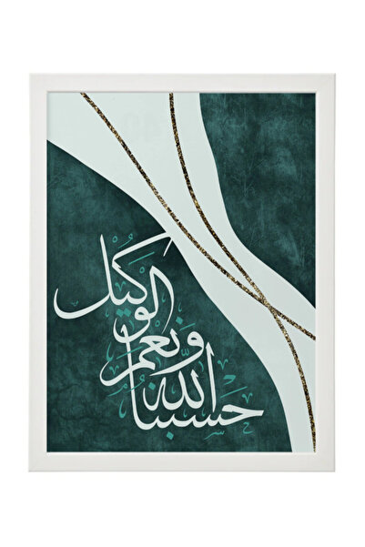 Boomah Accessories Hasbunallah Islamic Arabic Art Poster with Frame 30x40cm