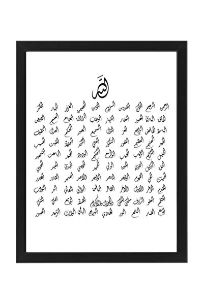 Boomah Accessories ملصق إسلامي باللغة العربية لأسماء الله الحسنى التسعة والتس...