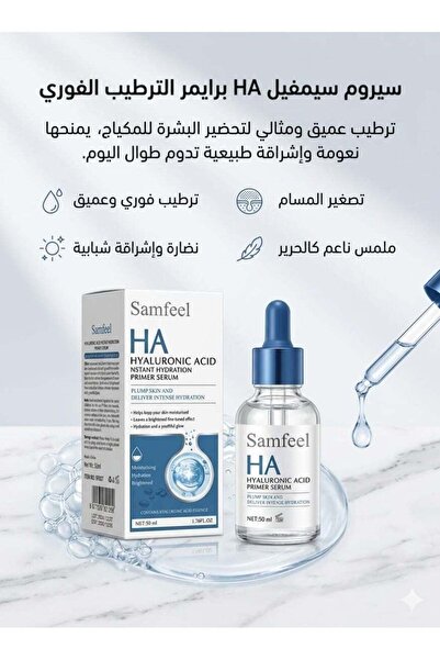 Samfeel Samfil Instant Hydration and Pore Reduction Serum – 50 ml