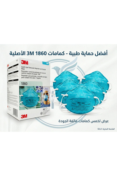 Air Queen خمس كمامات 3M 1860 الطبية (N95).