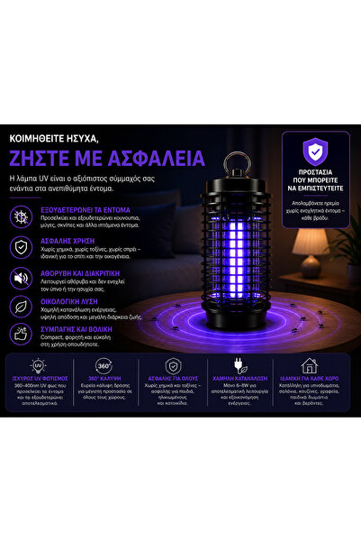 OEM ΣΥΣΚΕΥΗ ΑΝΤΙΕΝΤΟΜΙΚΗ ΥΠΕΡΥΘΡΟΦΗΤΗ ΣΥΣΚΕΥΗ (GR-V05)