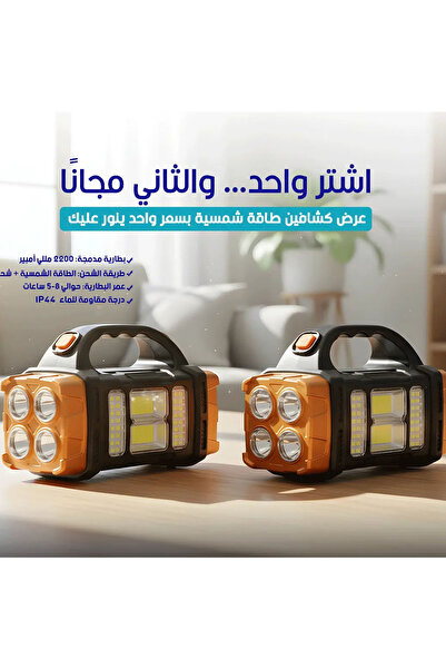 Primo Plus Offer: 2 Pieces of High-Performance Solar Camping Lanterns with 4 ...