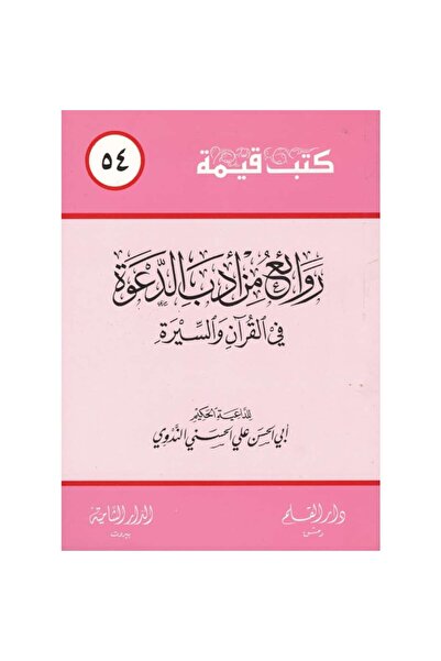 Book Wonders of Apologetics Literature Original Version