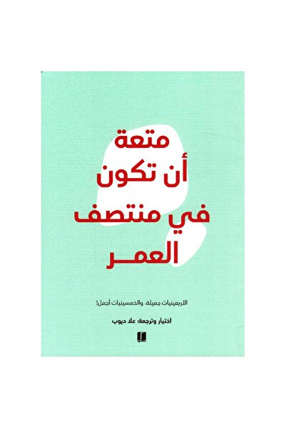 Book The Pleasure of Being in the Prime of Life, an Authentic Copy