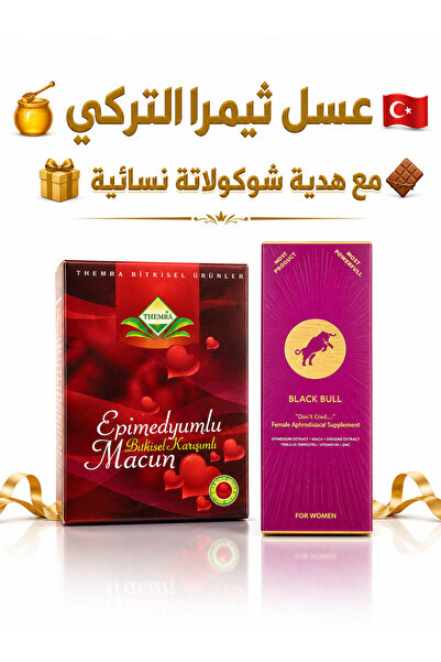 ABAS عسل الثيمرا للمتزوجين الأصلي مع هدية شوكولاتة نسائية لزيادة الرغبة