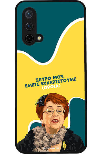 Other Θήκη Sonique Ελληνική Κουλτούρα Τηλεοπτική Σειρά OnePlus Nord CE 5G Με ...