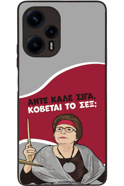 Other Θήκη Sonique Ελληνική Κουλτούρα Τηλεοπτική Σειρά Xiaomi Poco F5 5G Cut Sex