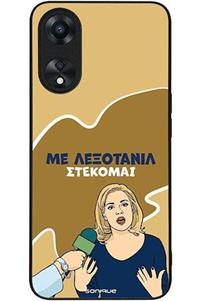Other Θήκη Sonique Ελληνική Κουλτούρα Τηλεοπτική Σειρά Oppo A78 5G Lexotanil