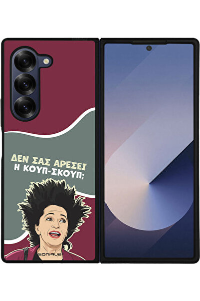 Other Θήκη Sonique Ελληνική Κουλτούρα Τηλεοπτική Σειρά Samsung Galaxy Z Fold ...