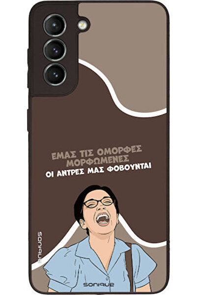 Other Θήκη Sonique Ελληνική Τηλεοπτική Σειρά Κουλτ " Σάμσουνγκ Γκάλαξι Σ21 Όμ...