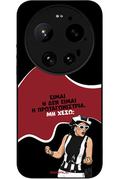 Other Θήκη Sonique Ελληνική Καλτ Τηλεοπτική Σειρά Xiaomi Xiaomi 17 Ultra Πρωτ...