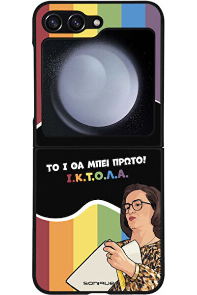 Other Θήκη Sonique Ελληνική Κουλτούρα Τηλεοπτική Σειρά Samsung Galaxy Z Flip ...