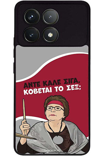 Other Θήκη Sonique Ελληνική Καλτ Τηλεοπτική Σειρά Xiaomi Poco F6 Pro 5G Cut Sex