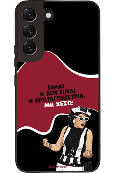 Other Θήκη Sonique Ελληνική Κουλτούρα Τηλεοπτική Σειρά Samsung Galaxy S22 Πρω...
