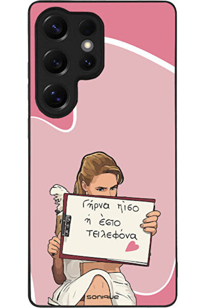 Other Θήκη Sonique Ελληνική Κουλτουριακή Τηλεοπτική Σειρά Samsung Galaxy S25 ...