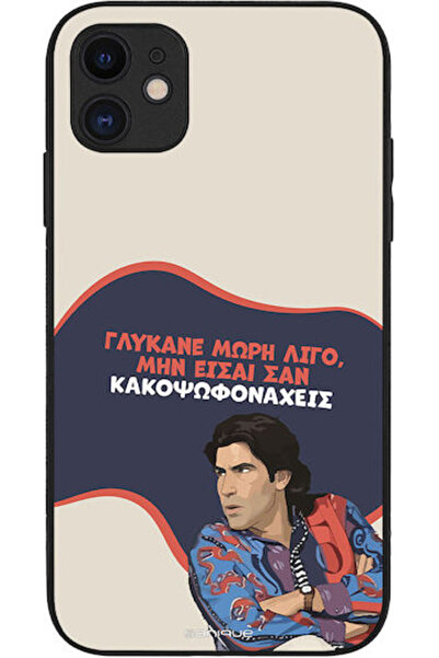 Other Θήκη Sonique Ελληνική Κουλτούρα Τηλεοπτική Σειρά Apple iPhone 11 Sweete...