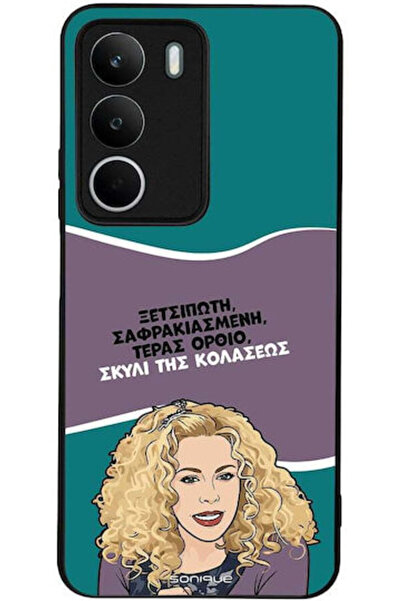 Other Θήκη Sonique Ελληνική Κουλτούρα Τηλεοπτική Σειρά Realme C71 4G Σκύλος τ...