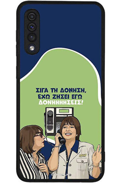 Other Θήκη Sonique Ελληνική Κουλτούρα Τηλεοπτική Σειρά Samsung Galaxy A50 Gal...