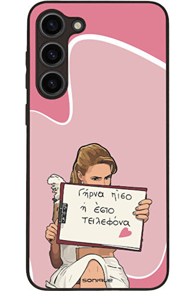 Other Θήκη Sonique Ελληνική Τηλεοπτική Σειρά Κουλτ " Σάμσουνγκ Γκάλαξι S23 Πλ...