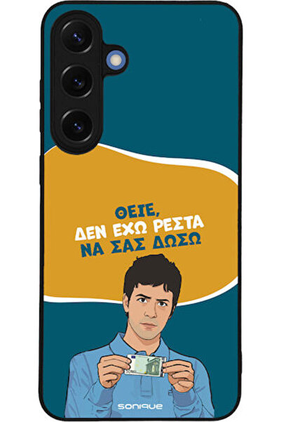 Other Θήκη Sonique Ελληνική Κουλτουρική Τηλεοπτική Σειρά Samsung Galaxy S25 P...