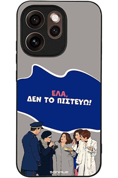 Other Θήκη Sonique Ελληνική Καλτ Τηλεοπτική Σειρά Oppo Reno15 Pro 5G Δεν πιστεύω