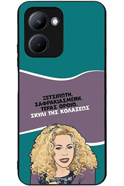 Other Θήκη Sonique Ελληνική Κουλτουρική Τηλεοπτική Σειρά Realme C33 Σκύλος τη...
