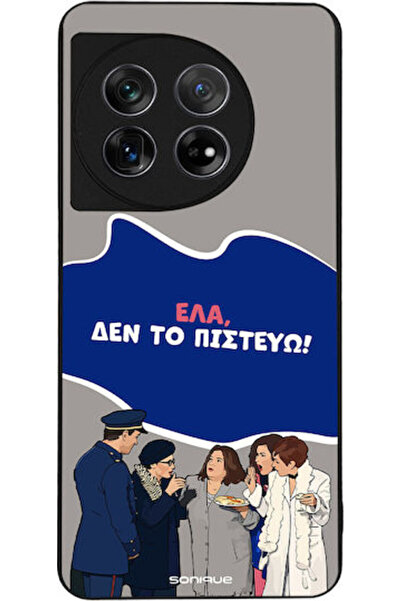Other Θήκη Sonique Ελληνική Κουλτούρα Τηλεοπτική Σειρά OnePlus 11 5G Δεν πιστεύω
