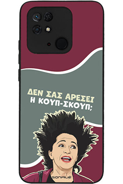 Other Θήκη Sonique Ελληνική Καλτ Τηλεοπτική Σειρά Xiaomi Redmi 10C Coup-Scoup