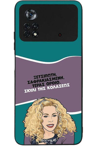 Other Θήκη Sonique Ελληνική Κουλτούρα Τηλεοπτική Σειρά Xiaomi Poco X4 Pro 5G ...