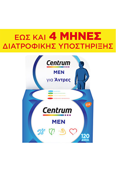 Centrum Άνδρες 120 Ταμπλέτες