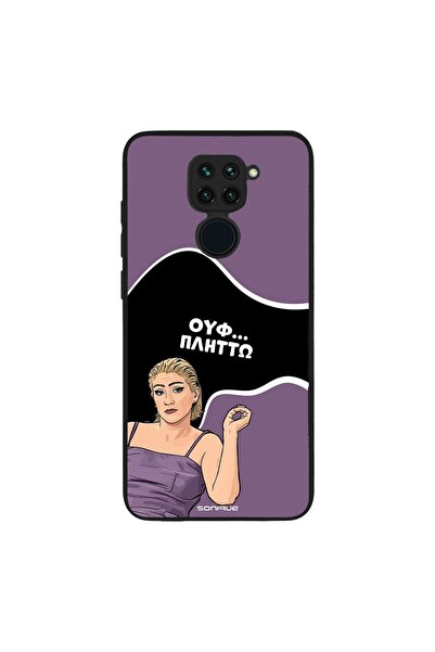 Sonique Θήκη Greek Cult TV Series για Xiaomi Redmi Note 9 Πλήττω