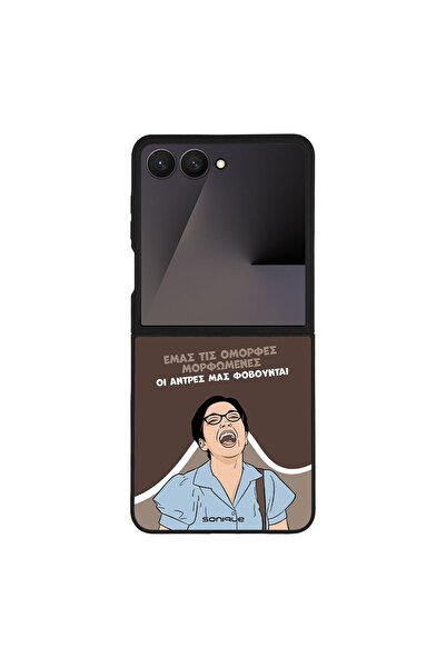 Sonique Θήκη Greek Cult TV Series για Samsung Galaxy Z Flip 7 Όμορφες Μορφωμένες