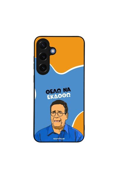 Sonique Θήκη Greek Cult TV Series για Samsung Galaxy S25 Plus Θέλω Να Εκδοθώ